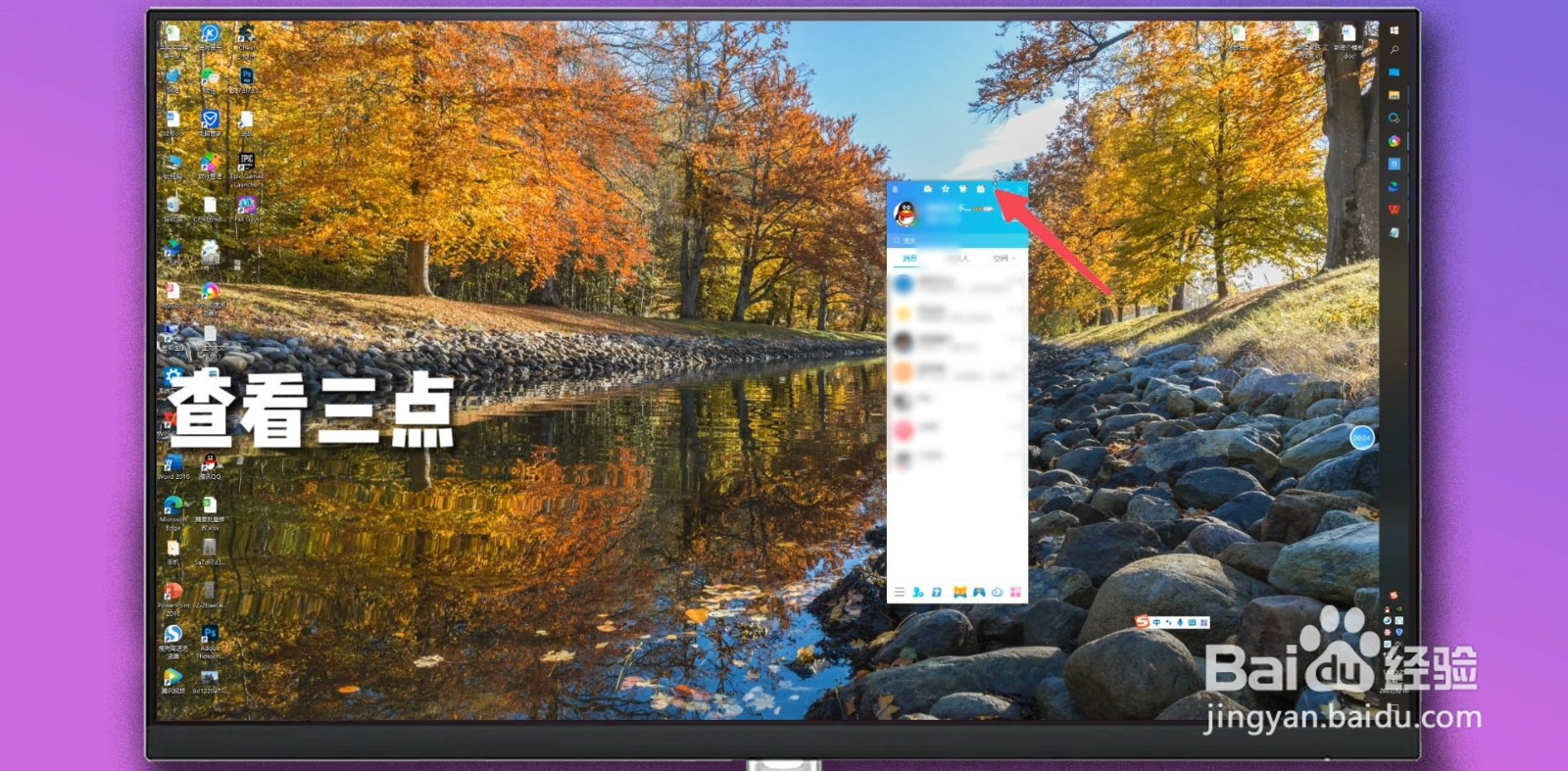 qq勋章在哪里查看