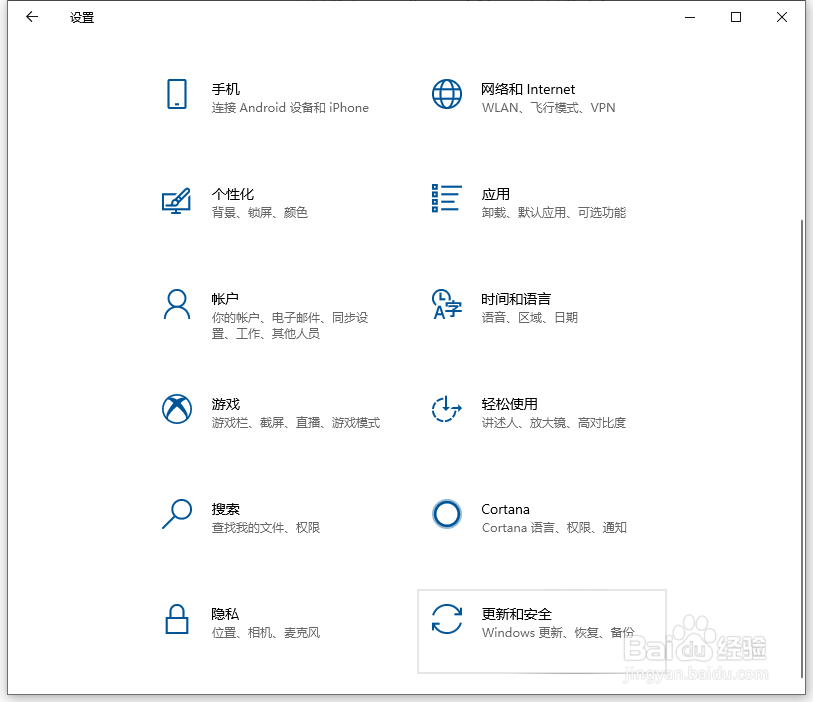 Win10的windows安全中心如何关闭？
