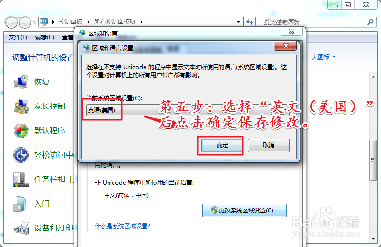 win7如何修复记事本出现中文乱码问题