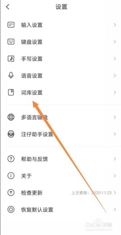搜狗输入法如何添加西藏的方言词库