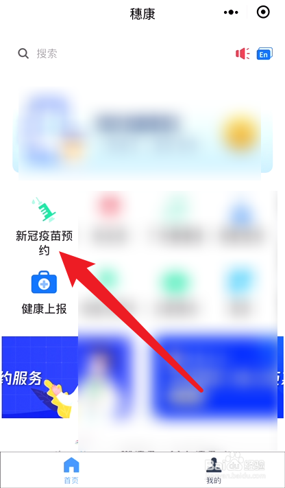广州海珠区如何预约新冠疫苗