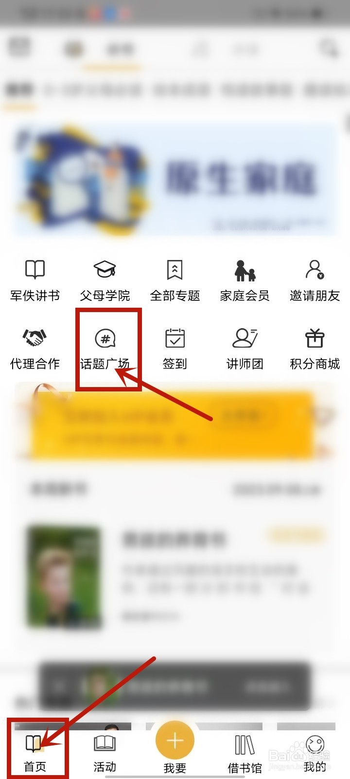 慕书app话题广场怎么发帖