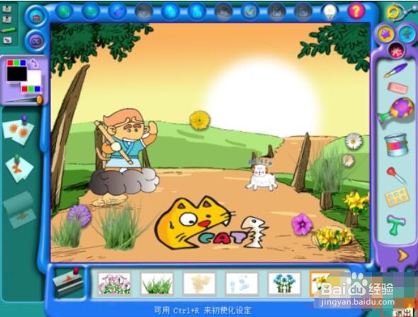 金山画王图画怎么保存