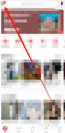 网易云音乐在哪设置播放音质