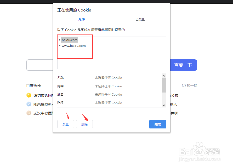 chrome谷歌浏览器如何快速清除cookies
