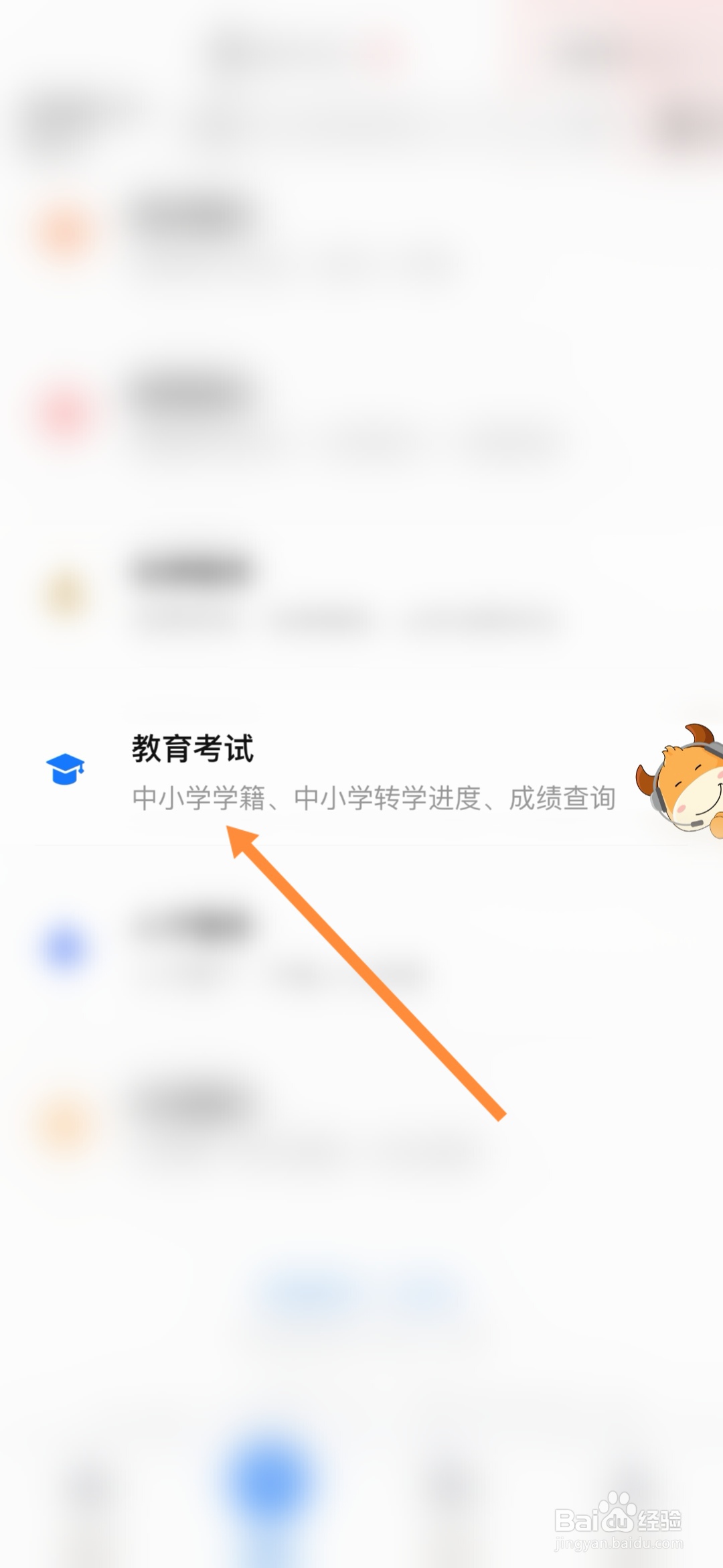 爱山东怎样办理证书邮寄