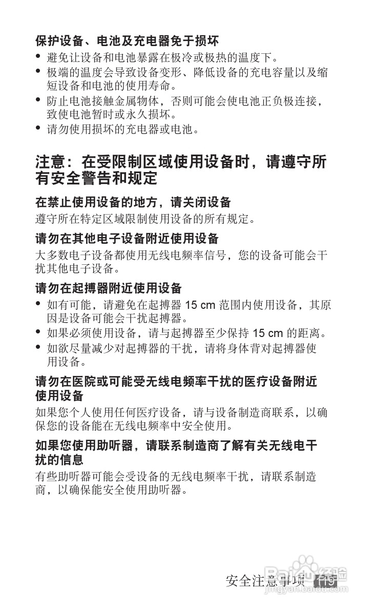 三星YP-G1EW平板电脑使用说明书:[12]