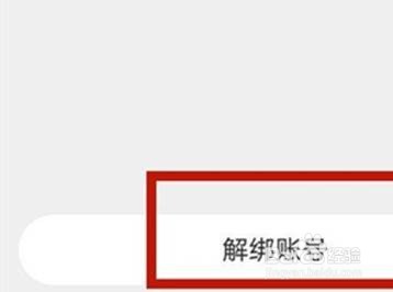 如何解除淘宝亲情付