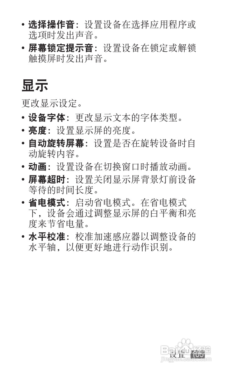 三星YP-G70EB平板电脑使用说明书:[11]