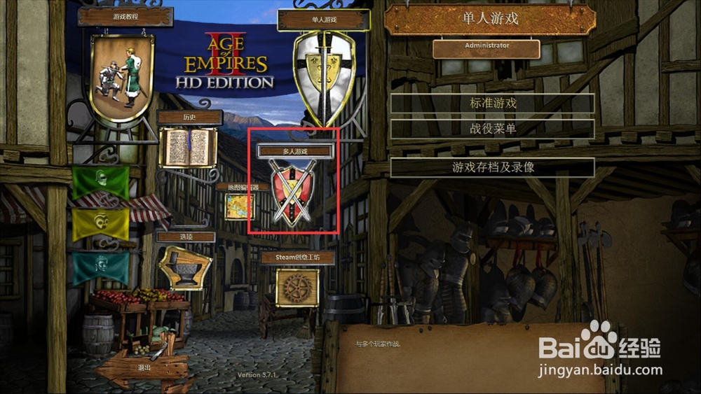 帝国时代2怎么局域网联机