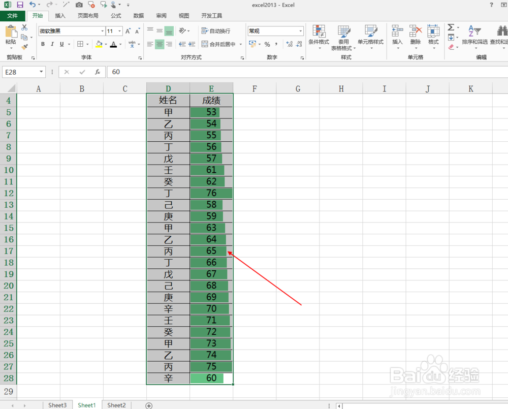 excel2013中如何将数字转化为数据条