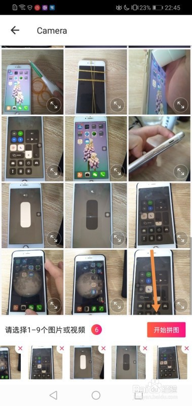 华为手机如何拼图