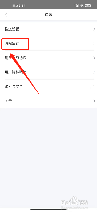 学起plus怎么清除缓存