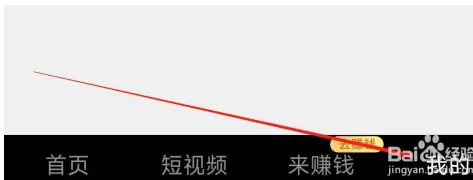 如何使用闲看领红包APP开启青少年模式