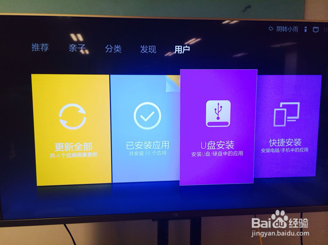 小米电视2看电视直播