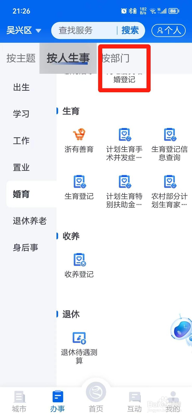 账簿印花税怎么申报