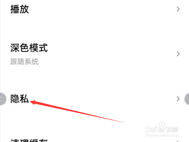 微信听书如何关闭个性化推荐