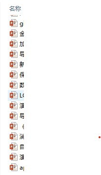 修复office软件图标问题