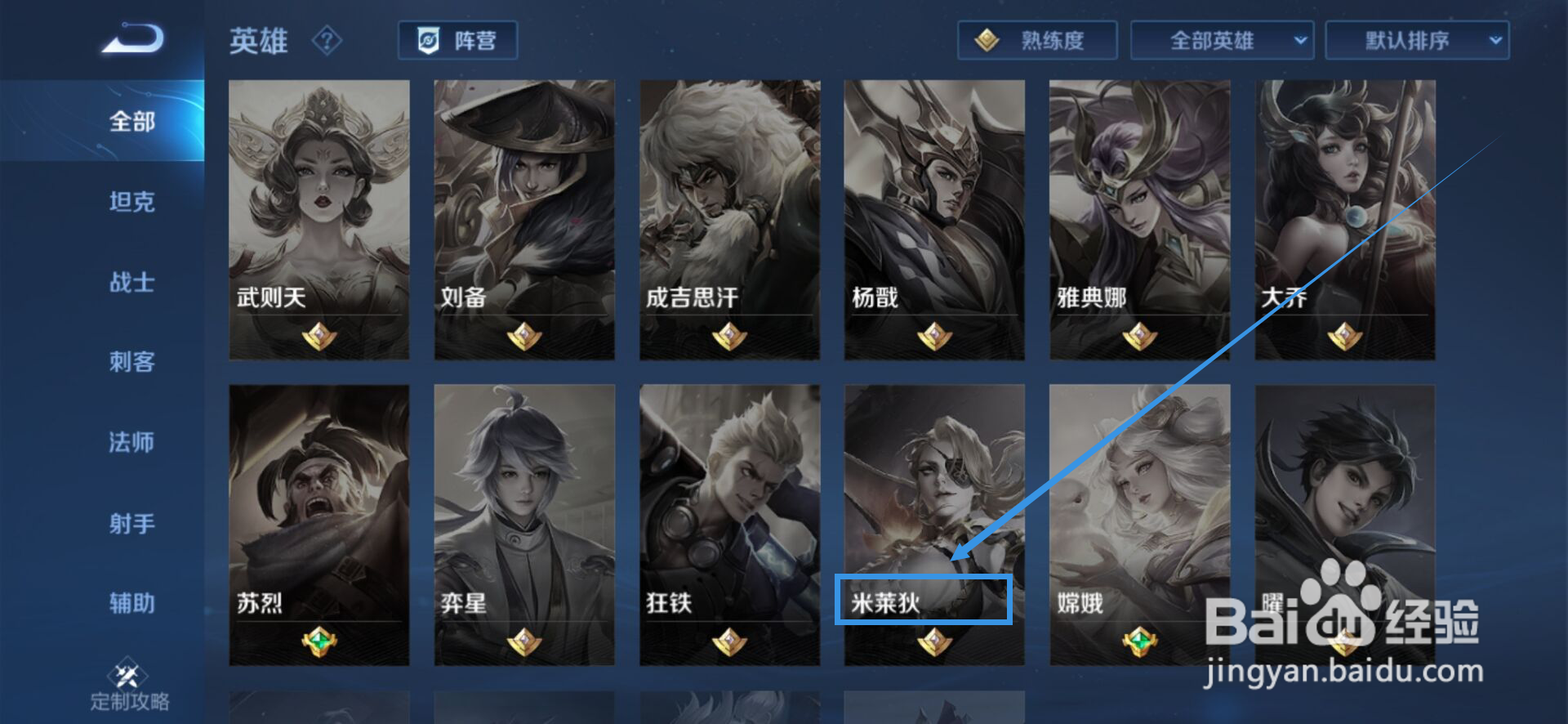 米莱迪怎么玩