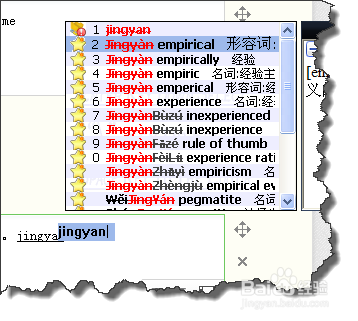 英文专业输入法HI的使用技巧