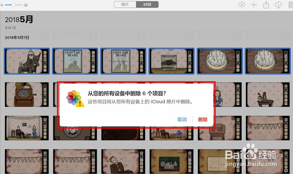 iPhone怎么看iCloud里面的照片
