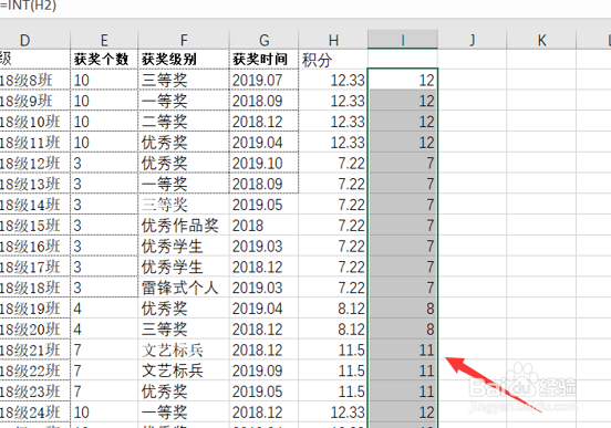 怎么用Excel文档表格取整函数的方法