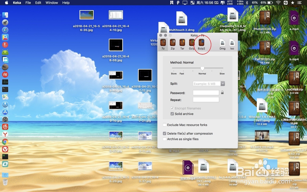 keka for Mac如何创建带有密码的压缩zip文件