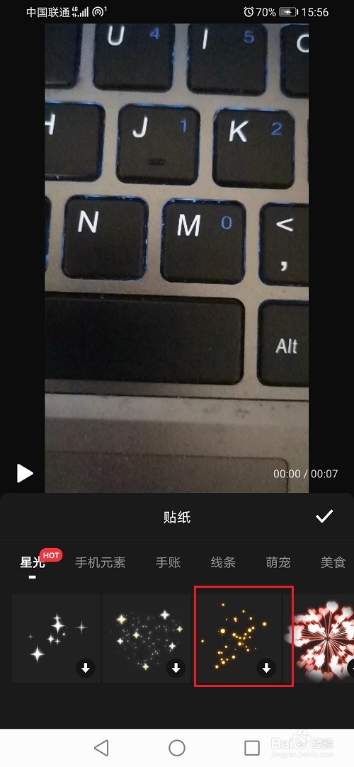 快剪辑怎么给视频添加贴纸