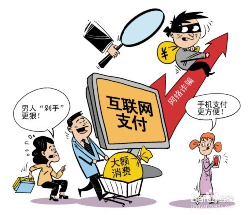 手机支付坏习惯