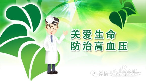 哪些人易患高血压？如何预防？