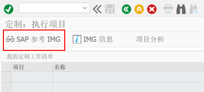 SAP FI如何为财务计划定义权限授权组