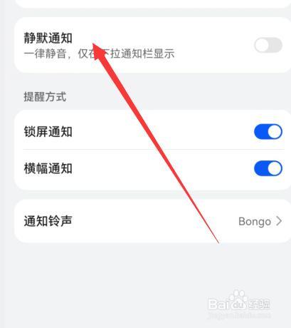 手机支付宝怎么开启静默通知