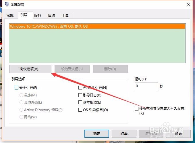 Win10怎么开启快速启动