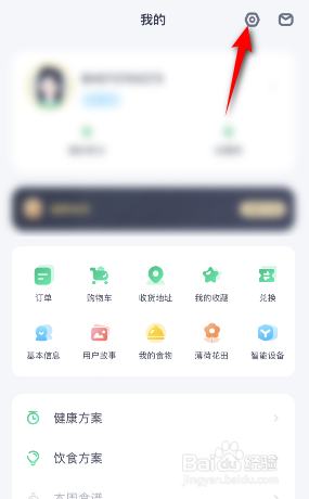 薄荷健康怎么绑定微信