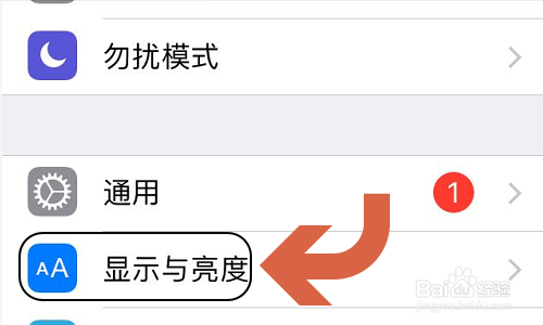 苹果手机如何调节屏幕亮度?