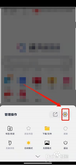 量子浏览器app如何设置文字大小