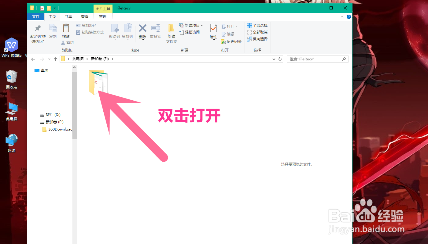 Win10系统电脑文件夹里的图片怎么全部删除