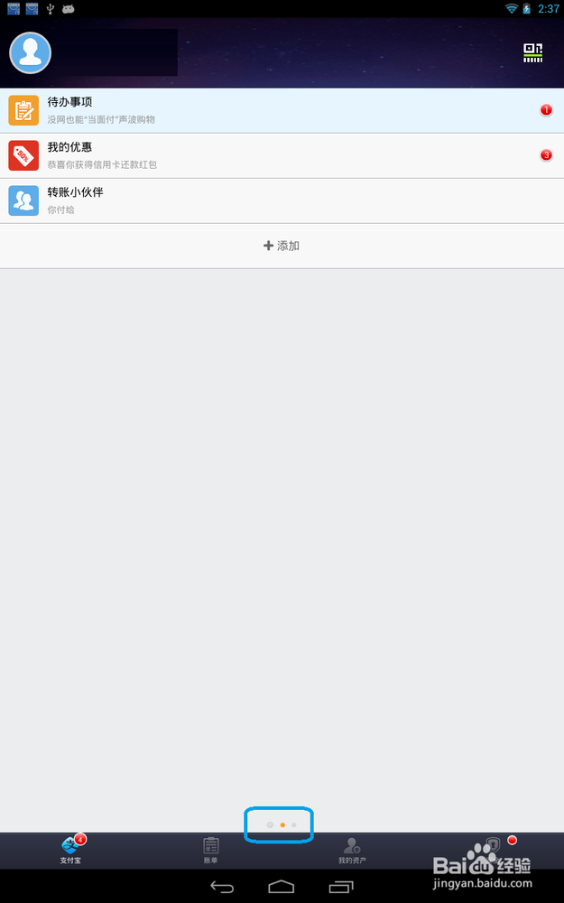 余额宝的钱怎么转到银行卡? 手机余额宝如何提现