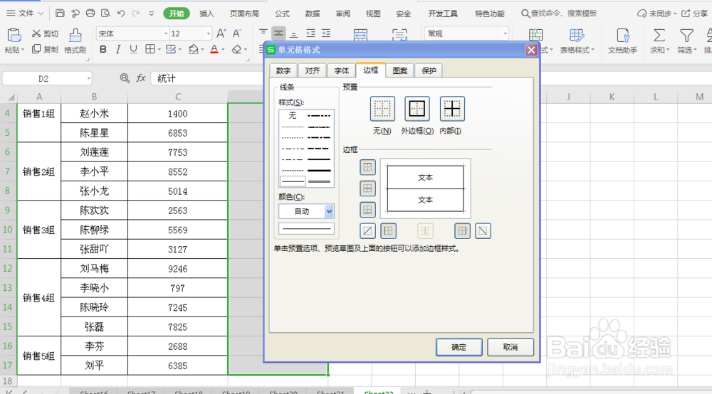excel 小技巧 如何快速统计前五名销量总和