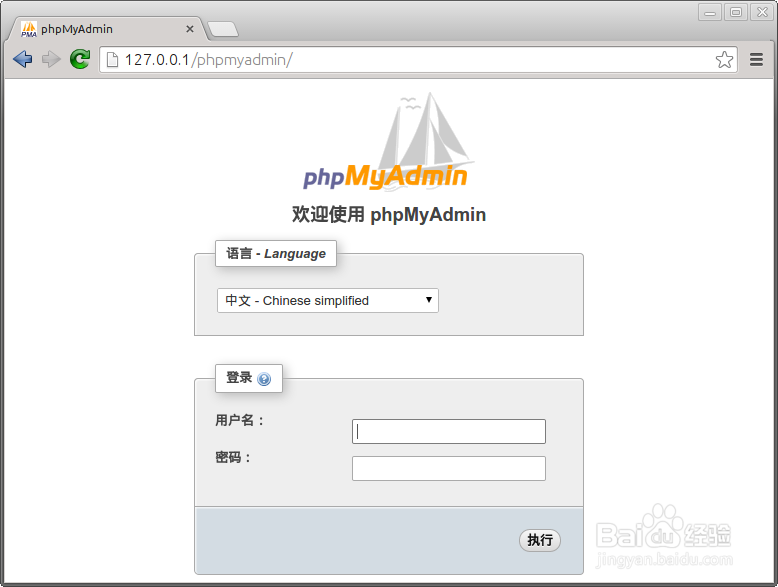 ubuntu14.04搭建web服务器lamp