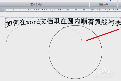 word如何圆内顺着弧线写字