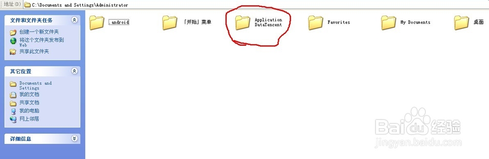 快速解决office word发送错误报告【有图解说】