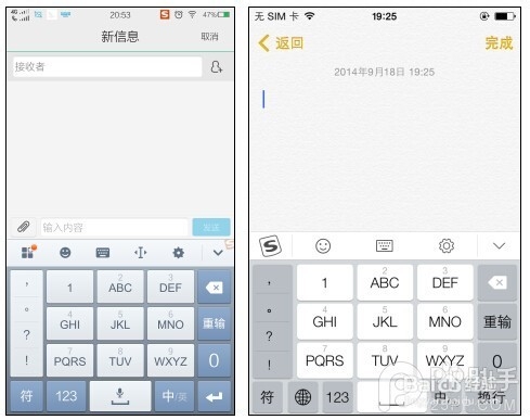 iOS8输入法安装哪个好?搜狗与百度输入法PK