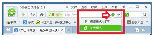 浏览器兼容模式