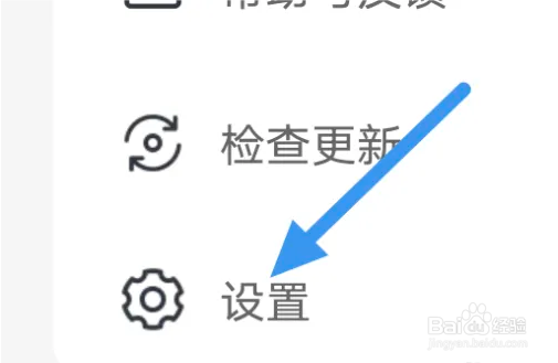 怎么关闭蛮多小说app打开推送选项