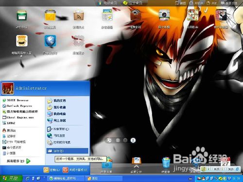 怎样利用CMD命令打开录音机