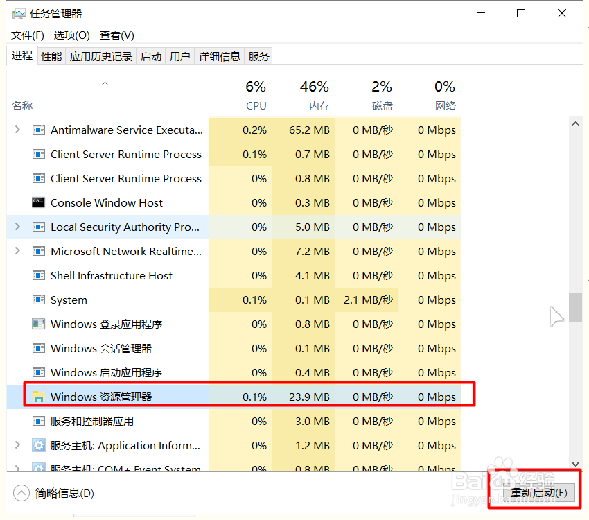 win10 开始菜单关键错误不注销解决法（临时）