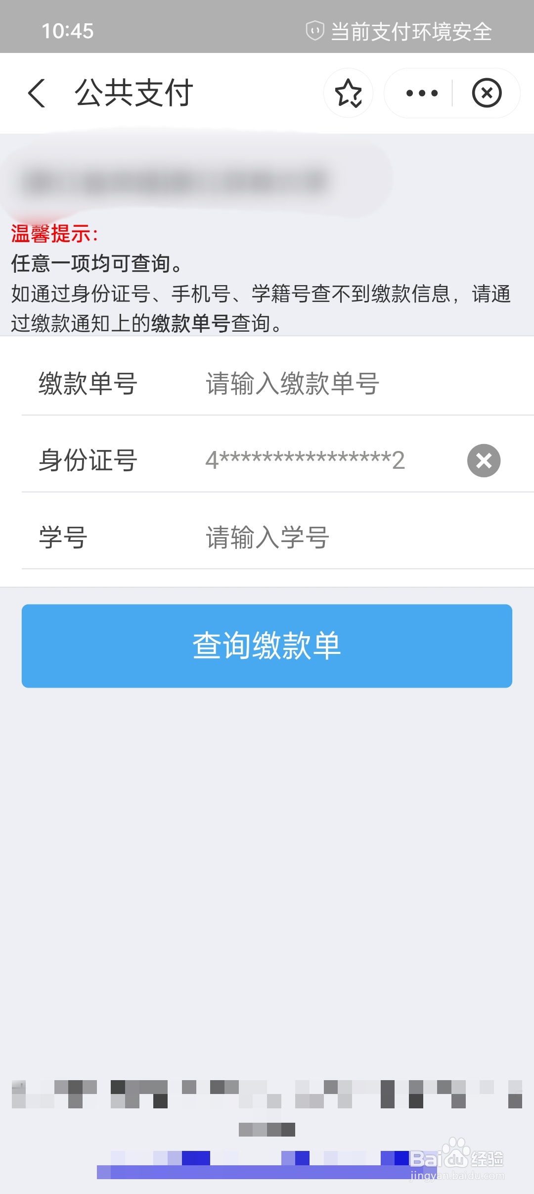 助学贷款不够学费剩下的怎么交