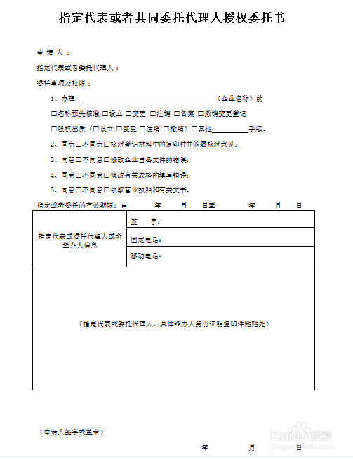 企业三证合一办理流程
