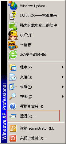 怎么设置开机密码(所有电脑通用)
